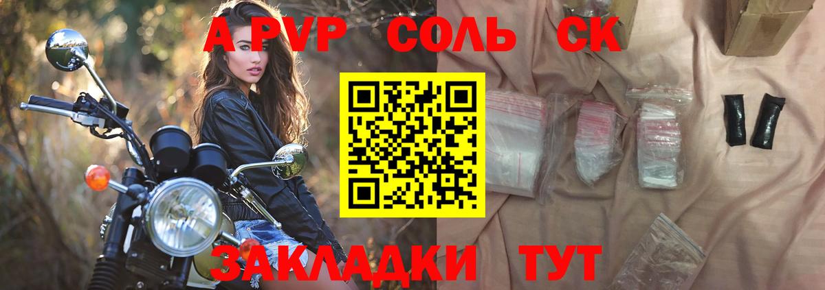 Альфа ПВП мука  Вход с VPN  А ПВП крисы CK  Чайковский  Alfa_PVP крисы CK 