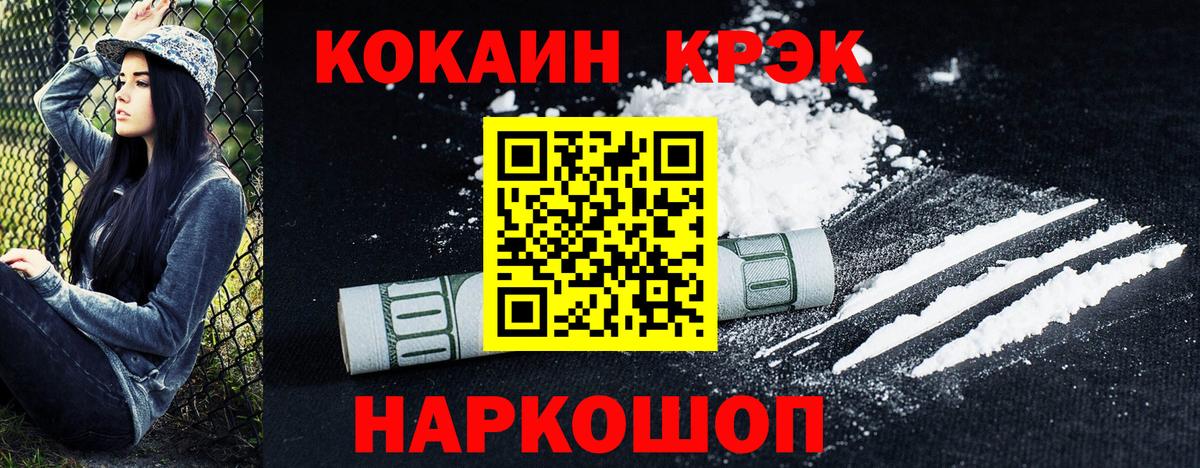 Чайковский  COCAIN 98%  Вход с VPN  Кокаин  КОКАИН Fish Scale 