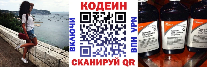 Codein Purple Drank  Чайковский 