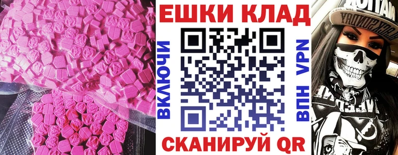 Экстази 280мг  Чайковский 