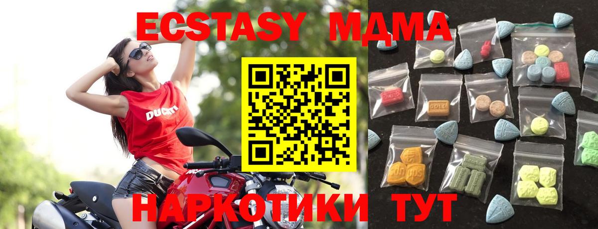 Экстази XTC  Вход с VPN  Экстази  Чайковский 