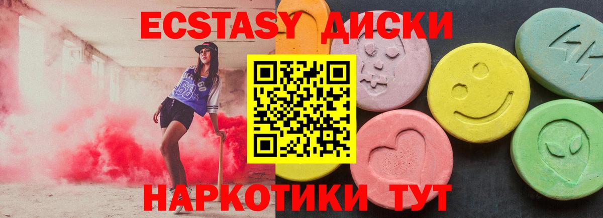 Экстази ешки Чайковский