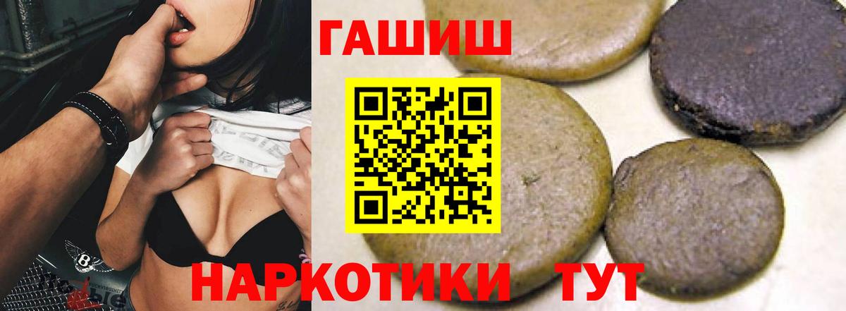 Чайковский  ГАШИШ индика сатива  Гашиш ice o lator  Гашиш  Вход с VPN 