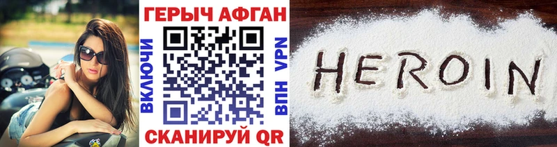 ГЕРОИН афганец  мега tor  Чайковский  даркнет сайт 