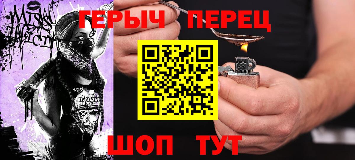 Чайковский  Героин Heroin  Вход с VPN 