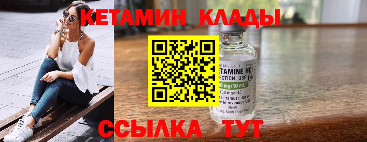Кетамин VHQ  КЕТАМИН ketamine  Чайковский  Вход с VPN 
