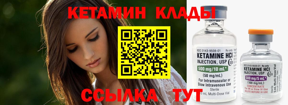 КЕТАМИН VHQ Чайковский