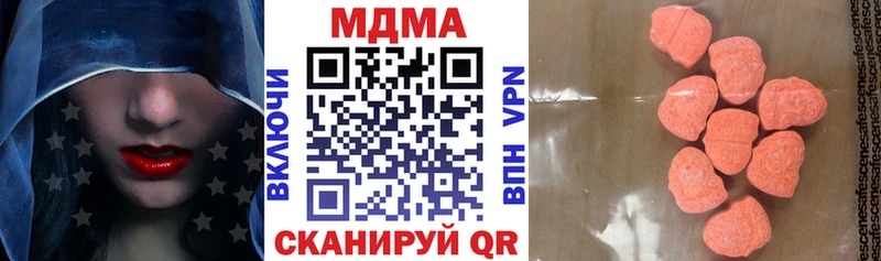 МДМА Molly  купить наркоту  Чайковский 