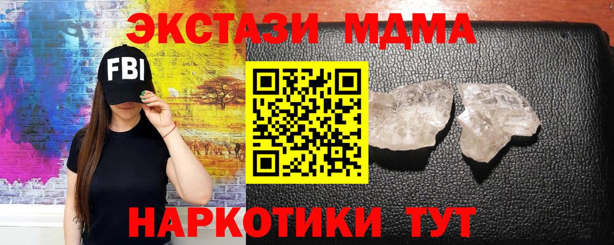 Чайковский  MDMA crystal  МДМА  Вход с VPN  MDMA VHQ 