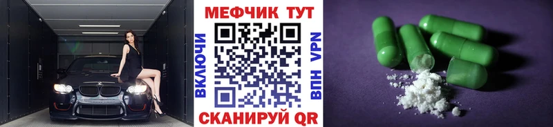 Мефедрон кристаллы  Чайковский 