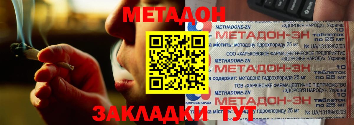 МЕТАДОН мёд  Вход с VPN  Чайковский 