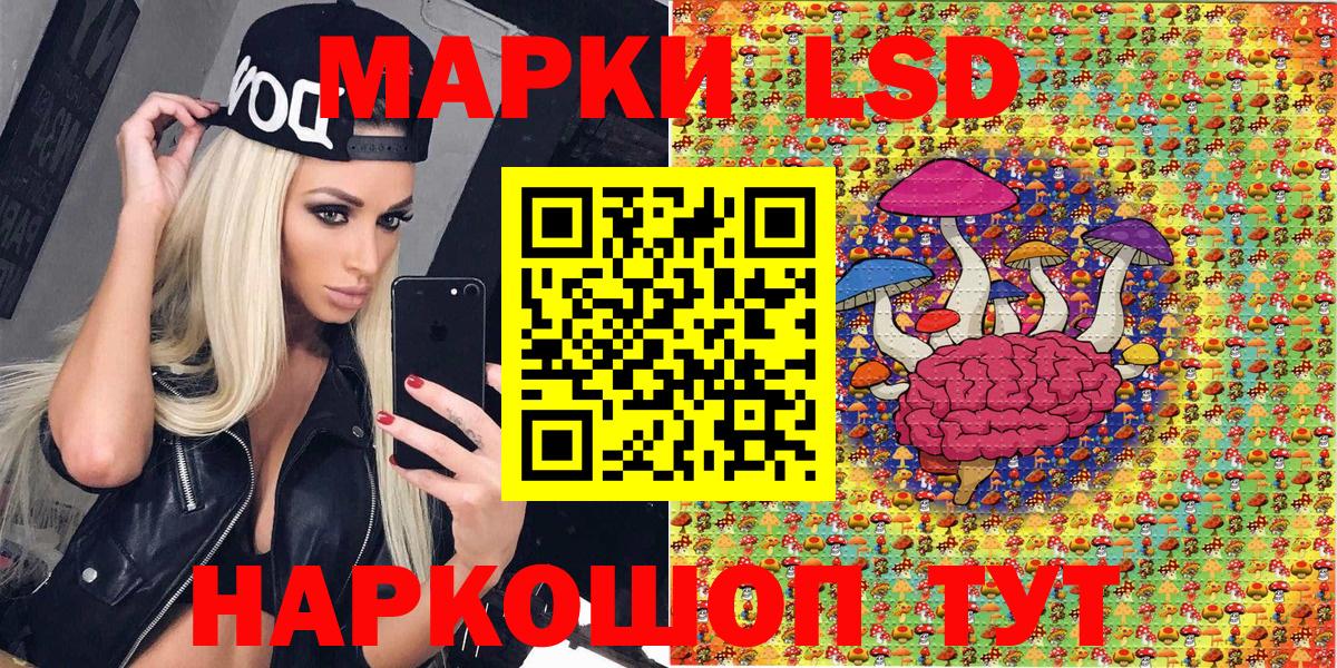 Марки NBOMe 1,5мг Чайковский