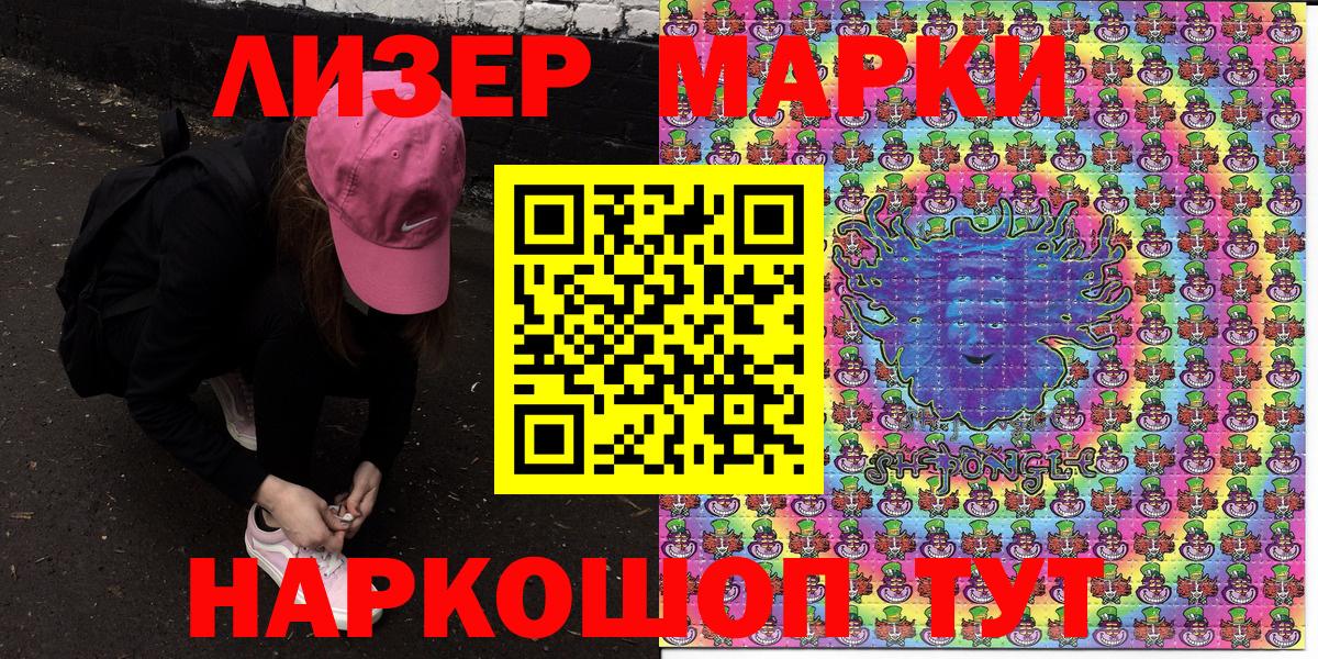 Марки NBOMe 1500мкг  Вход с VPN  Марки N-bome  Чайковский 