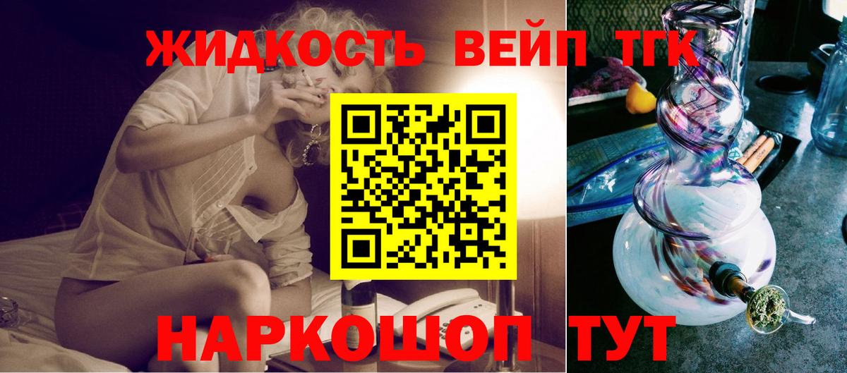 Дистиллят ТГК THC oil Чайковский