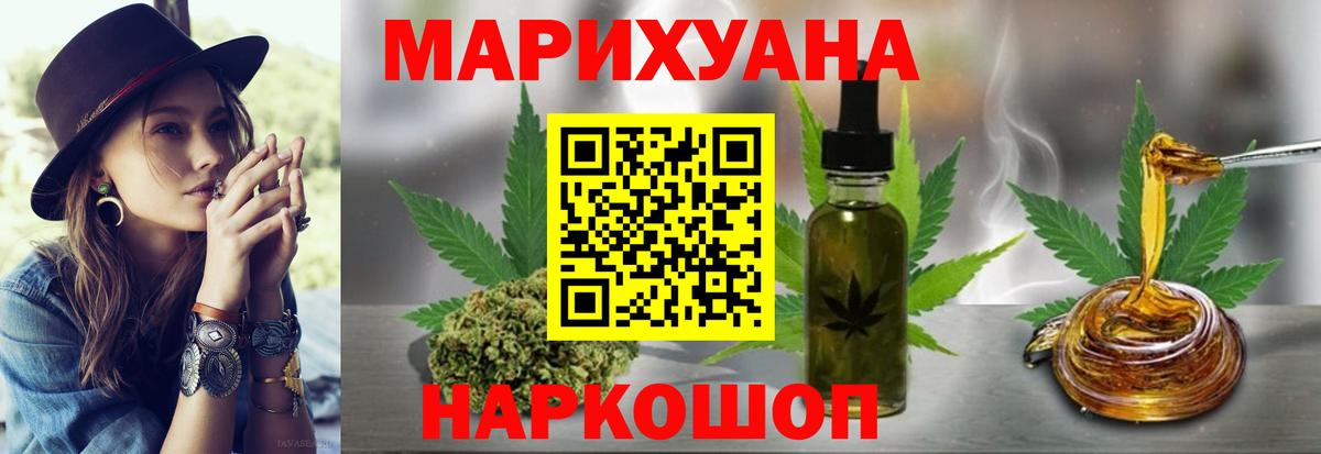 Шишки марихуана сатива Чайковский